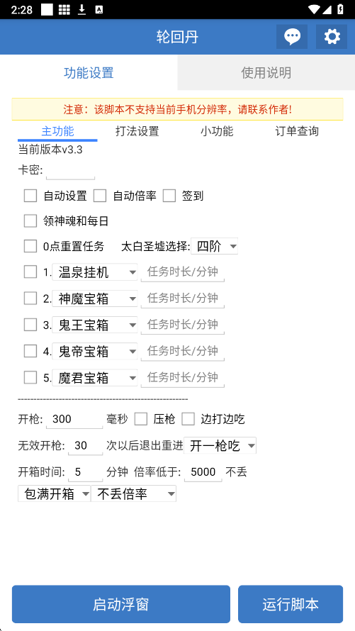 吃丹修仙辅助离线版