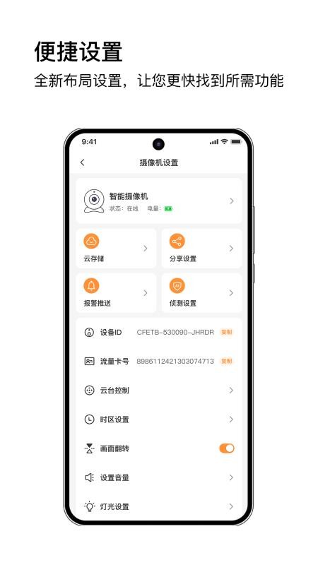 安芯看看自定义版