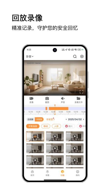 安芯看看定制版