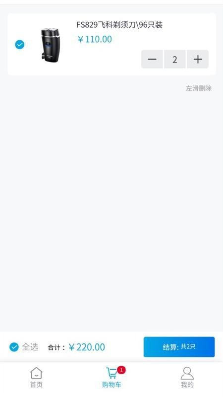 飞科终端订货手机版