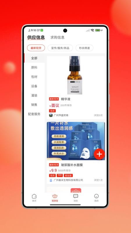 捷渠径现货宝官方版