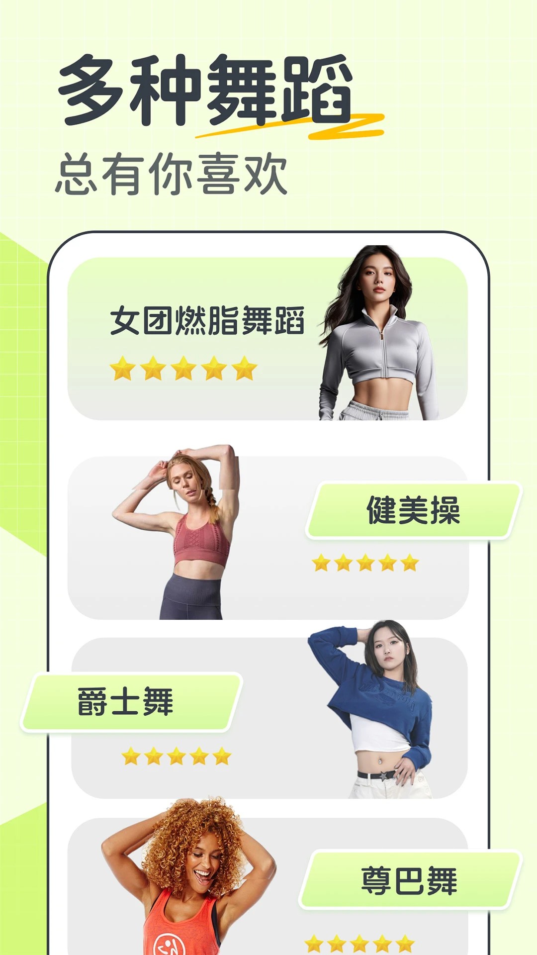 卡鼓点跳舞手机版