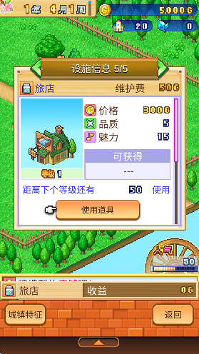 冒险村物语2去更新版