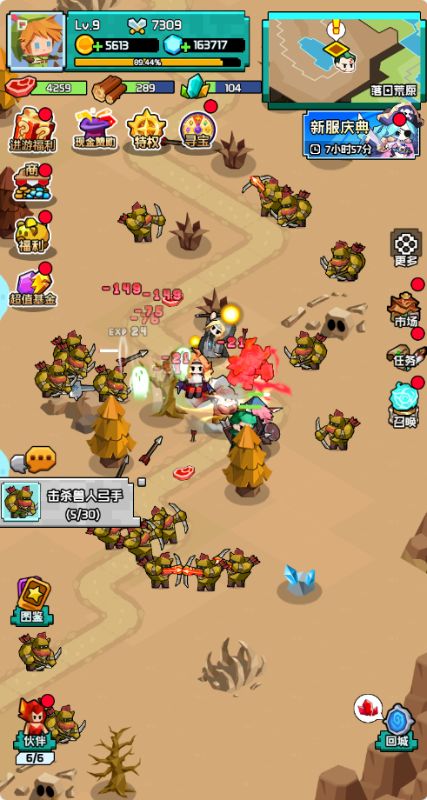 飞虫大冒险精简版