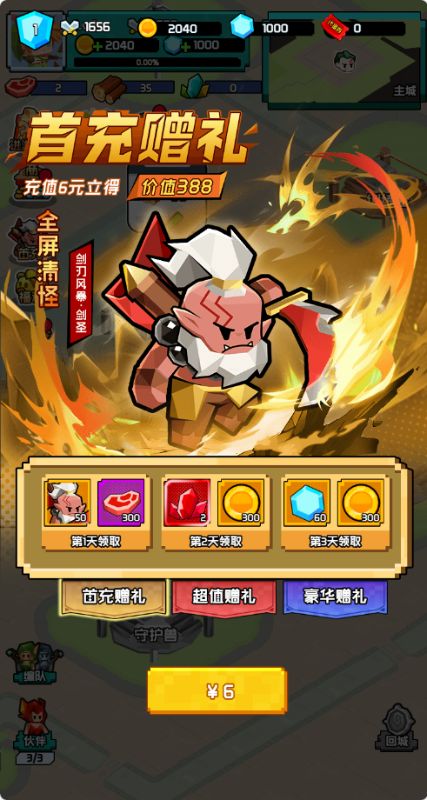 飞虫大冒险离线版