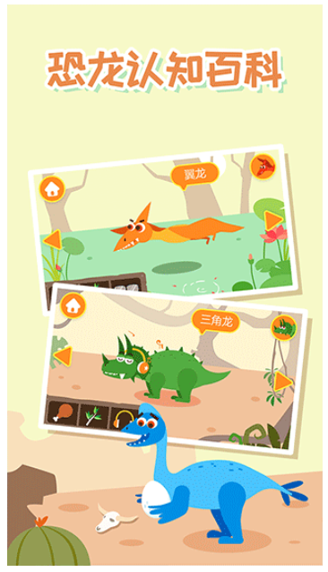 多多恐龙岛国际版