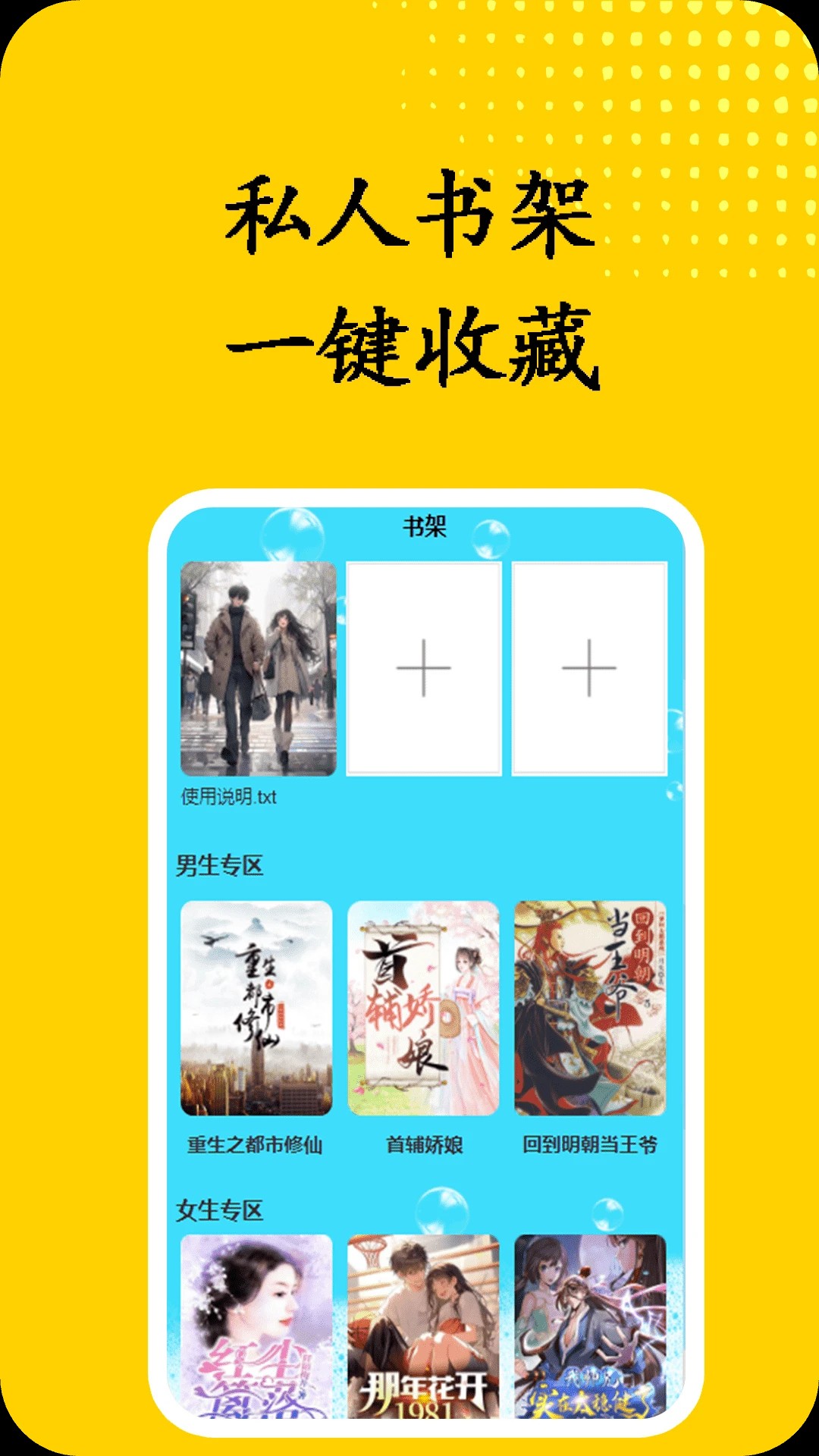 书屋小说阅读器正式版