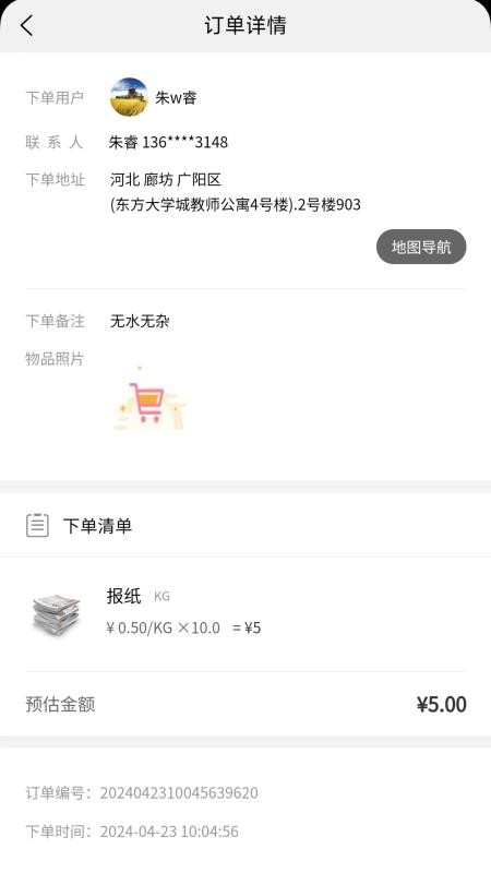 拉豹接单免费正版