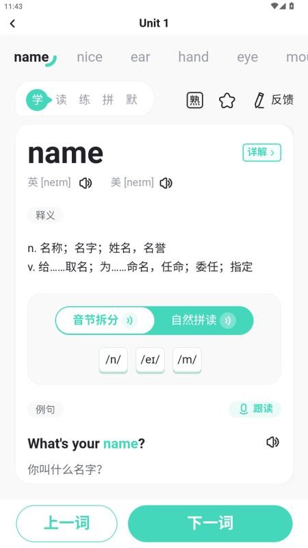 倍进背单词自定义版