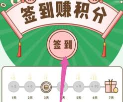 百果园app签到位置在哪