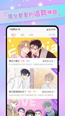 免耽漫画苹果官方版