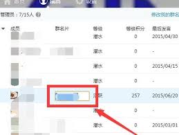 QQ群资料无法修改如何解决