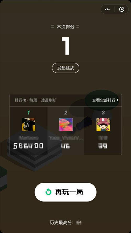 跳一跳ios中文版