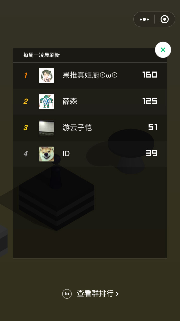 跳一跳ios最新版