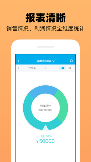企业记账管家2026最新版
