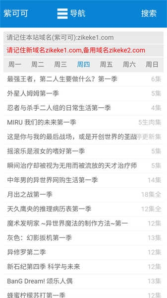 紫可可动漫无会员