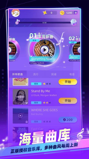 我是音乐家免广告版