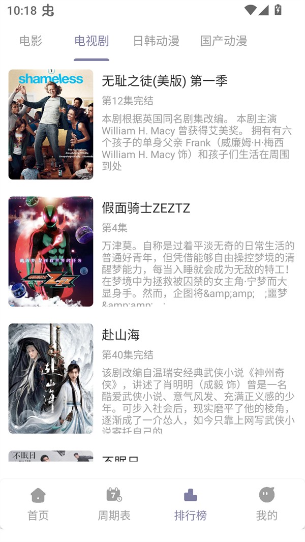 森林动漫官方版