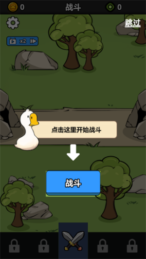 战斗力无敌啦离线版