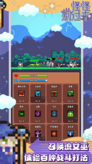 怪怪别过来移植版