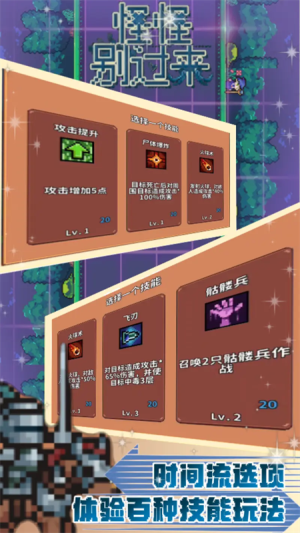 怪怪别过来单机版