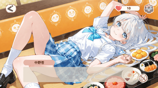 恋爱碎片免广告版