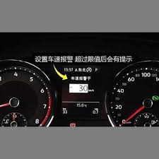 上汽大众app如何设置超速报警