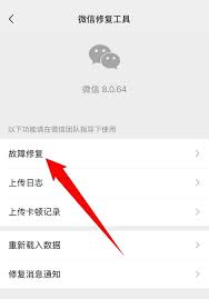 微信聊天记录丢失怎么办