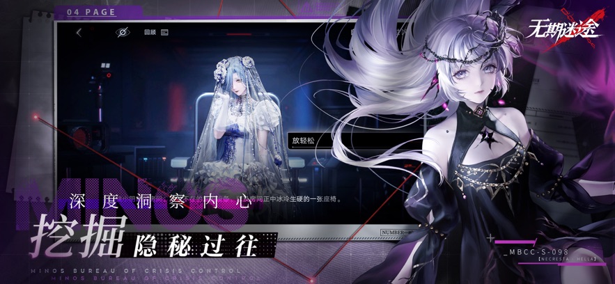 无期迷途离线版