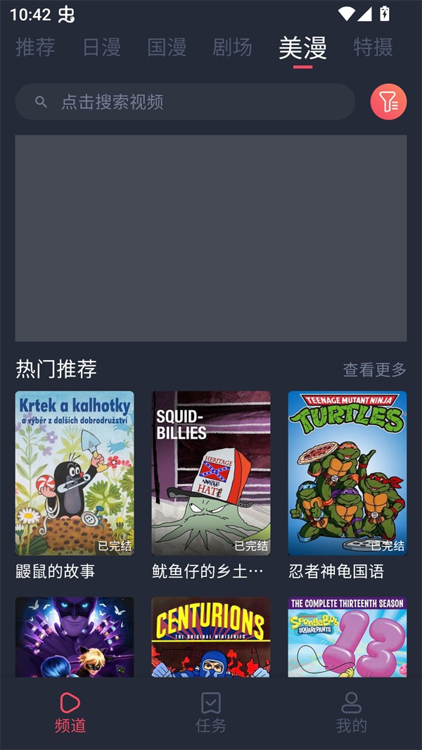 番茶屋动漫无会员