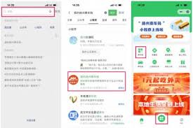 我的扬州app怎么给公交卡充值