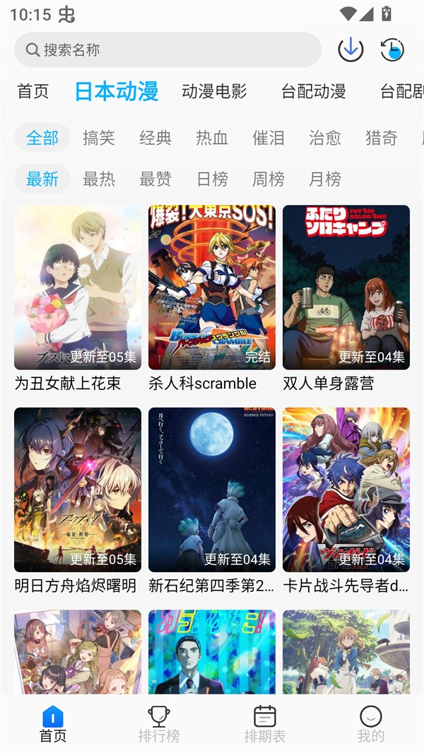 亚托动漫官方正版