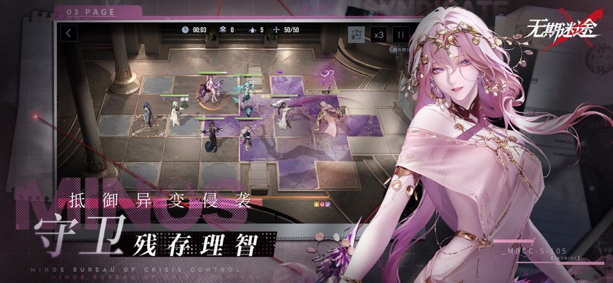 无期迷途中文版