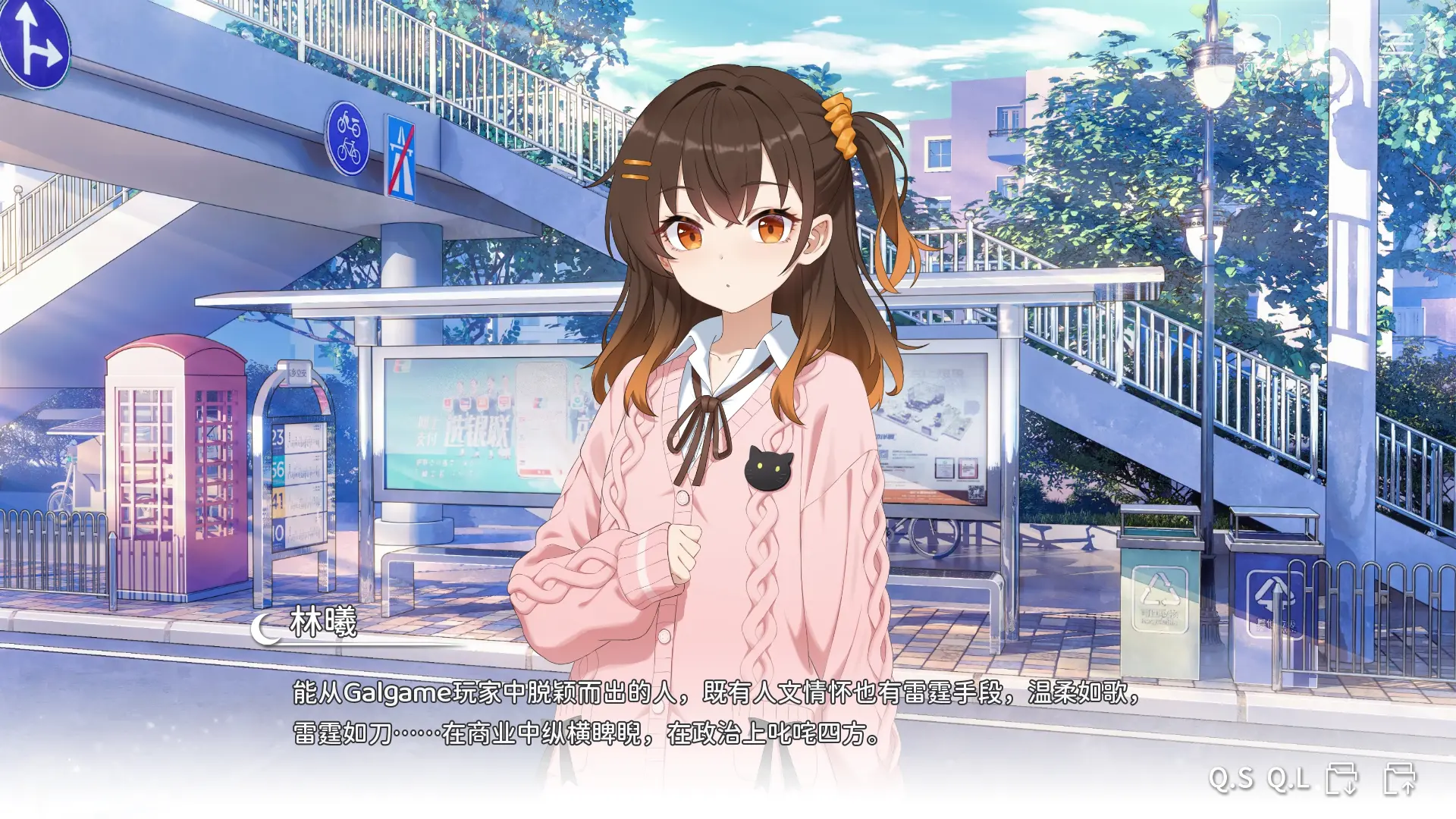 想成为Galgame领域大神国际版