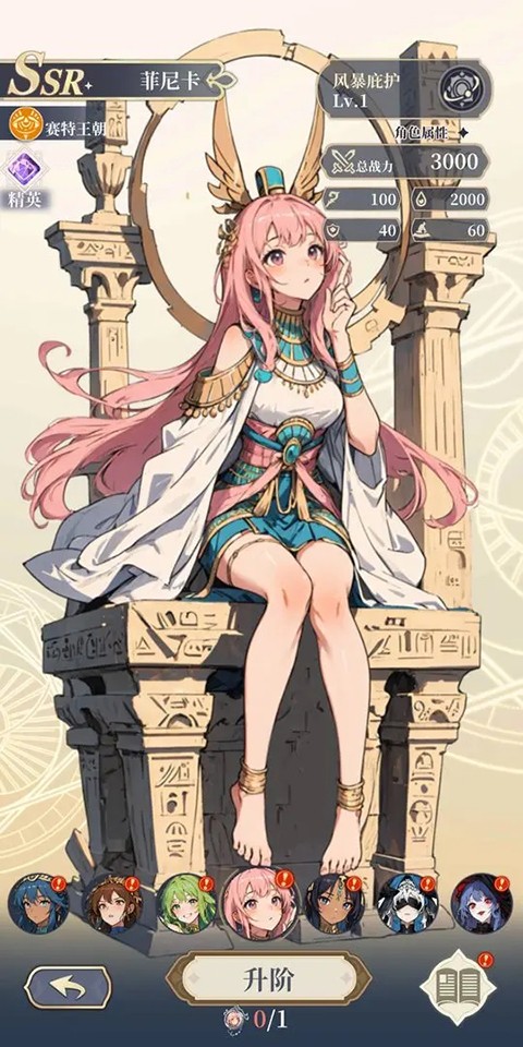 二次元氪金模拟器2去更新版