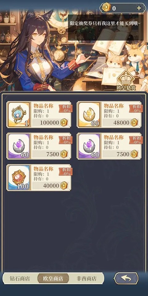 二次元氪金模拟器2先行服