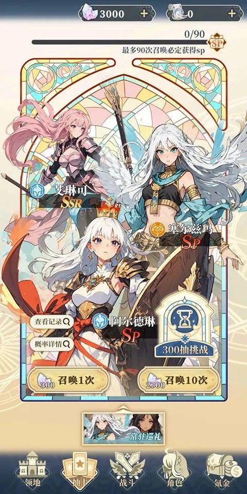 二次元氪金模拟器2高画质版