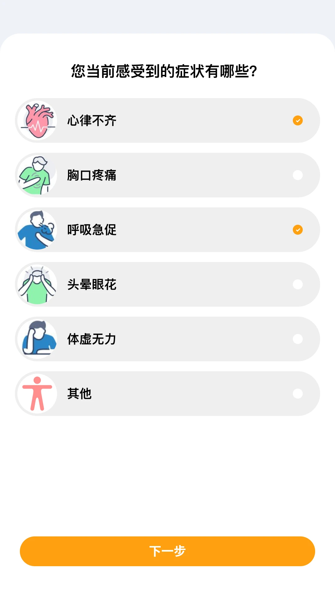 多体征监护无会员