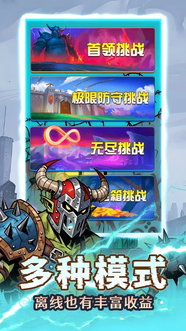 人征塔战免广告版