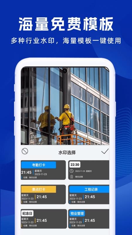 补卡水印相机自定义版