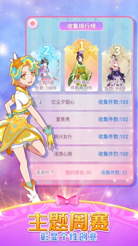 巴啦啦魔法变身2精简版