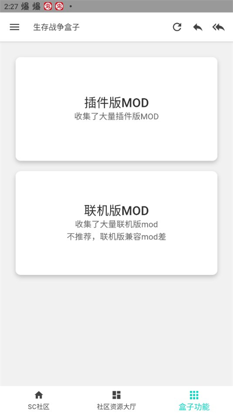 scbox生存战争盒子先行服