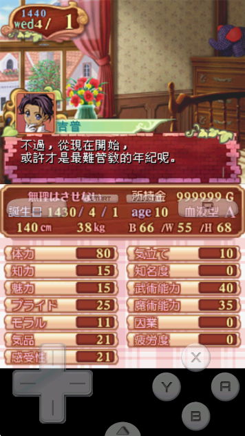 美少女梦工厂4官方版