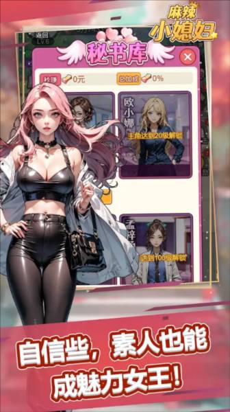 麻辣小媳妇汉化版