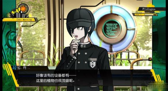 新弹丸论破v3存档版