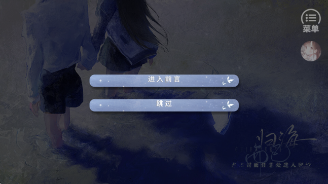 归海而已去更新版