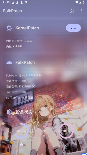 Folkpatch面具免费正版