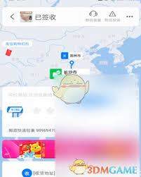 菜鸟裹裹怎么查找取件码