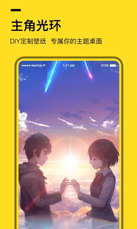 全局透明壁纸官方版