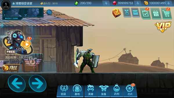 末日守望者测试版